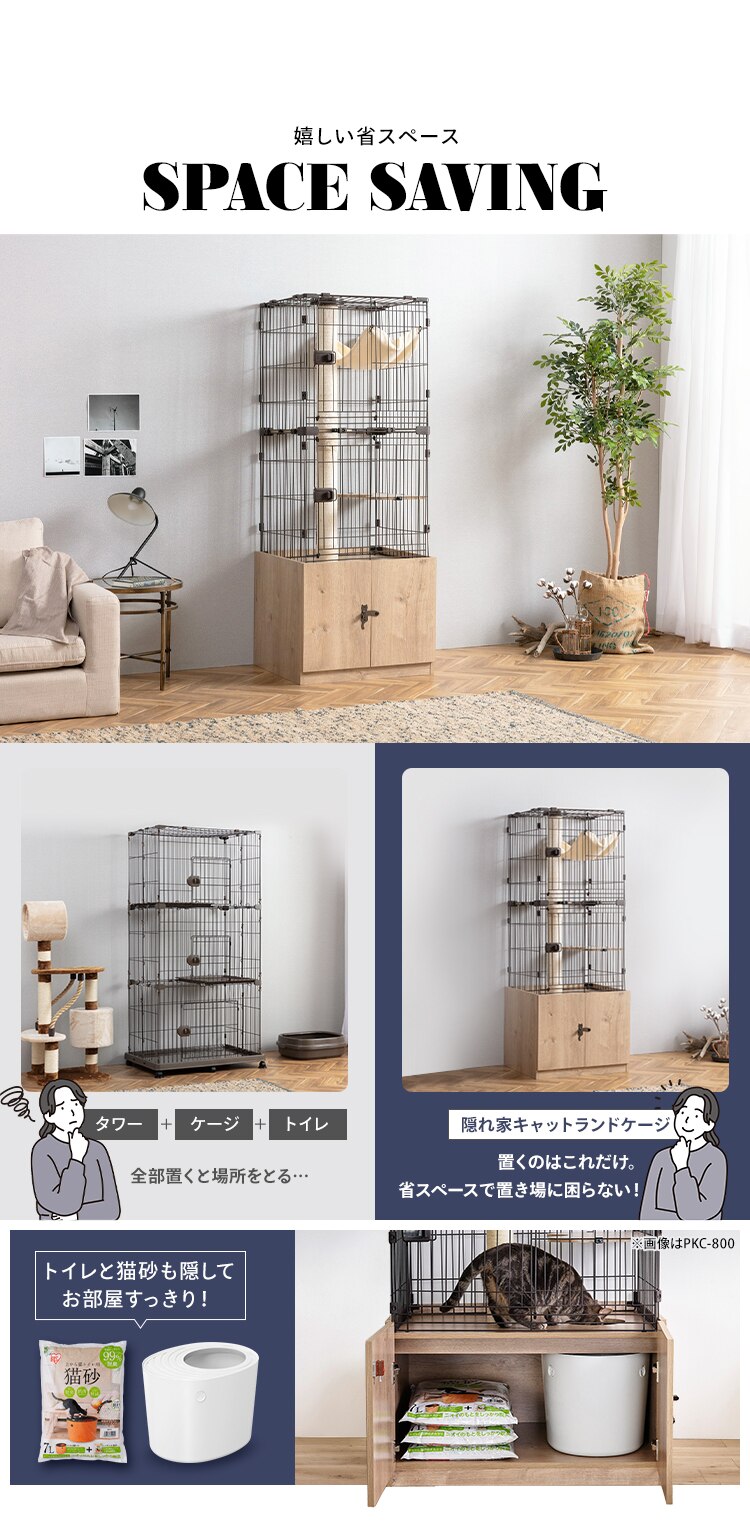 隠れ家キャットランドケージ スリム 3段 PKC-600 マットブラウン ハンモックつき 猫ケージ【代引き不可】5