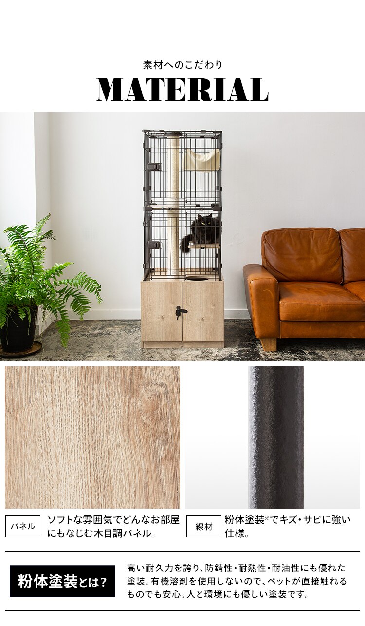 隠れ家キャットランドケージ スリム 3段 PKC-600 マットブラウン ハンモックつき 猫ケージ【代引き不可】7