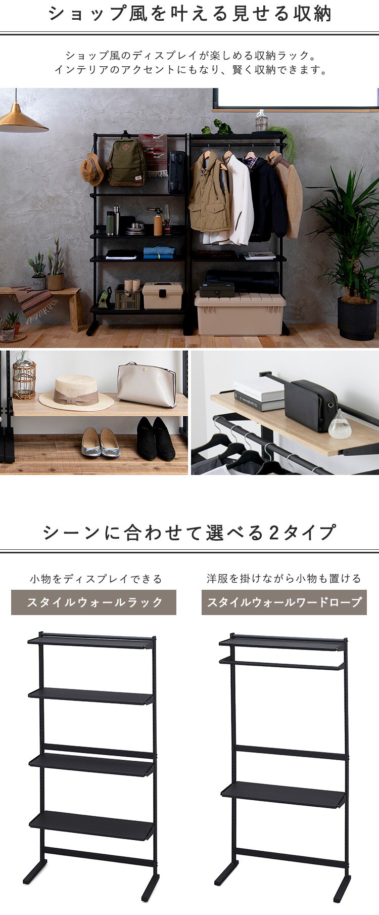 ラック 木製 SWR-850 ブラック1