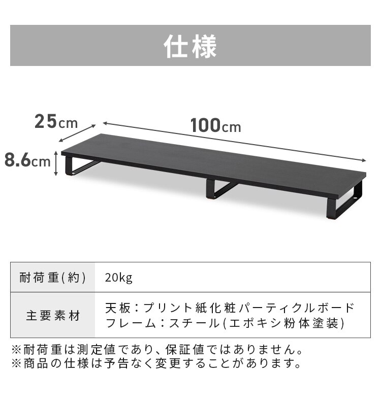 モニター台 棚板付き LUCA MNS-10006