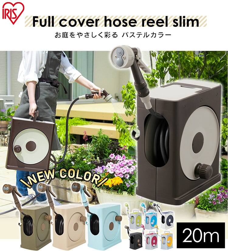 フルカバーホースリールスリム 20M ネイビーグレー0