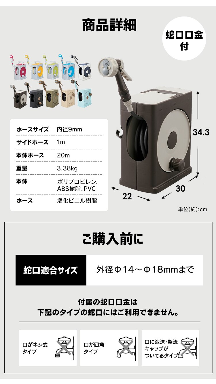 フルカバーホースリールスリム 20M ネイビーグレー12