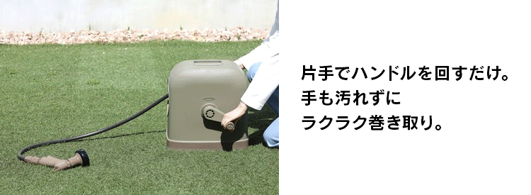 ホースリール 30m フルカバー 高耐久ホース 水流切り替え6種 FHHG-30 ブラック/ホワイト【2年保証付き】6