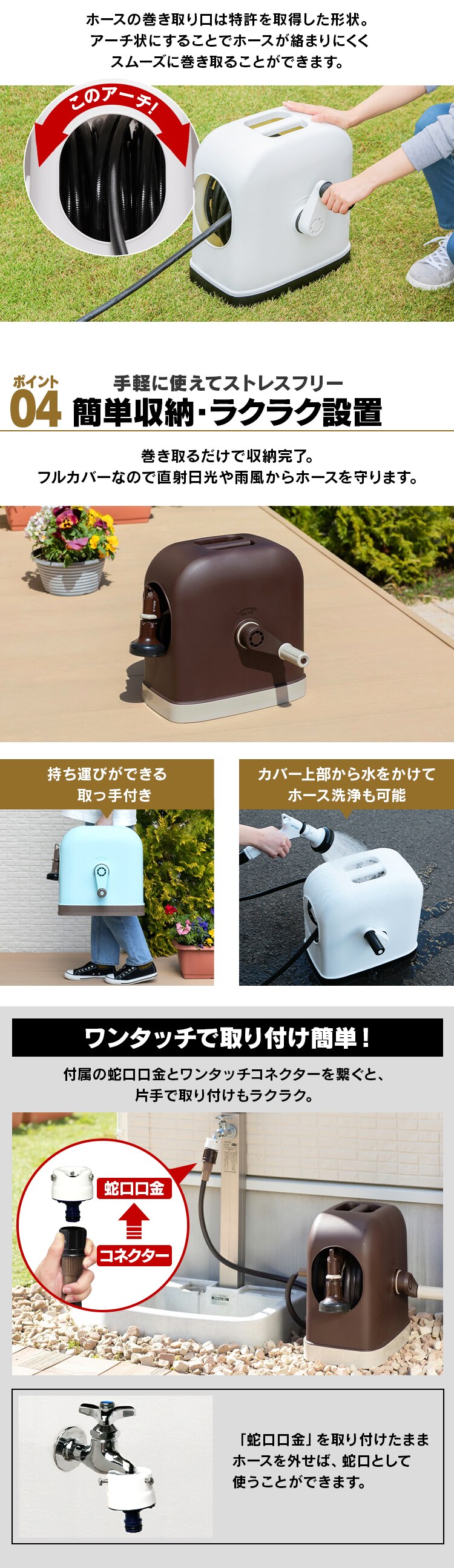 ホースリール 30m フルカバー 高耐久ホース 水流切り替え6種 FHHG-30 ブラック/ホワイト【2年保証付き】7
