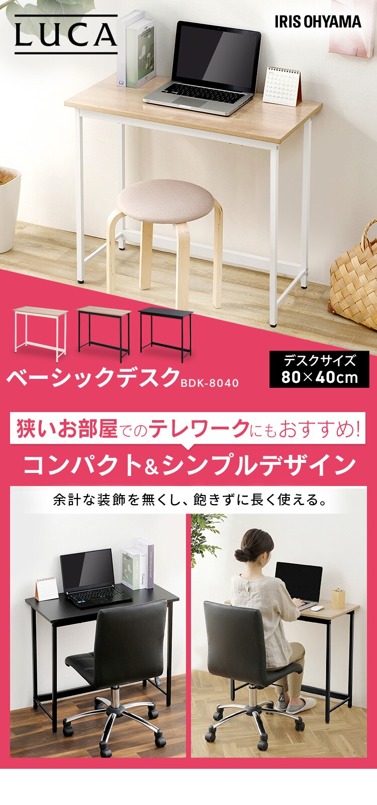 �� �f�X�N �x�[�V�b�N ��80�~����70�~���s40