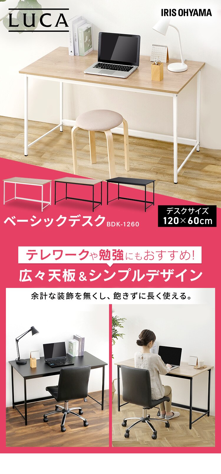 �� �f�X�N �x�[�V�b�N ��120�~����70�~���s60