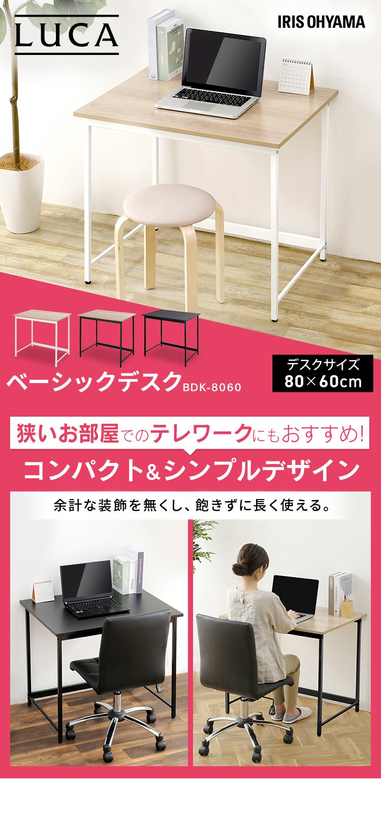 �� �f�X�N �x�[�V�b�N ��80�~����70�~���s60