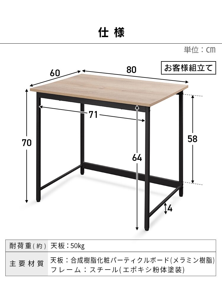 �� �f�X�N �x�[�V�b�N ��80�~����70�~���s60