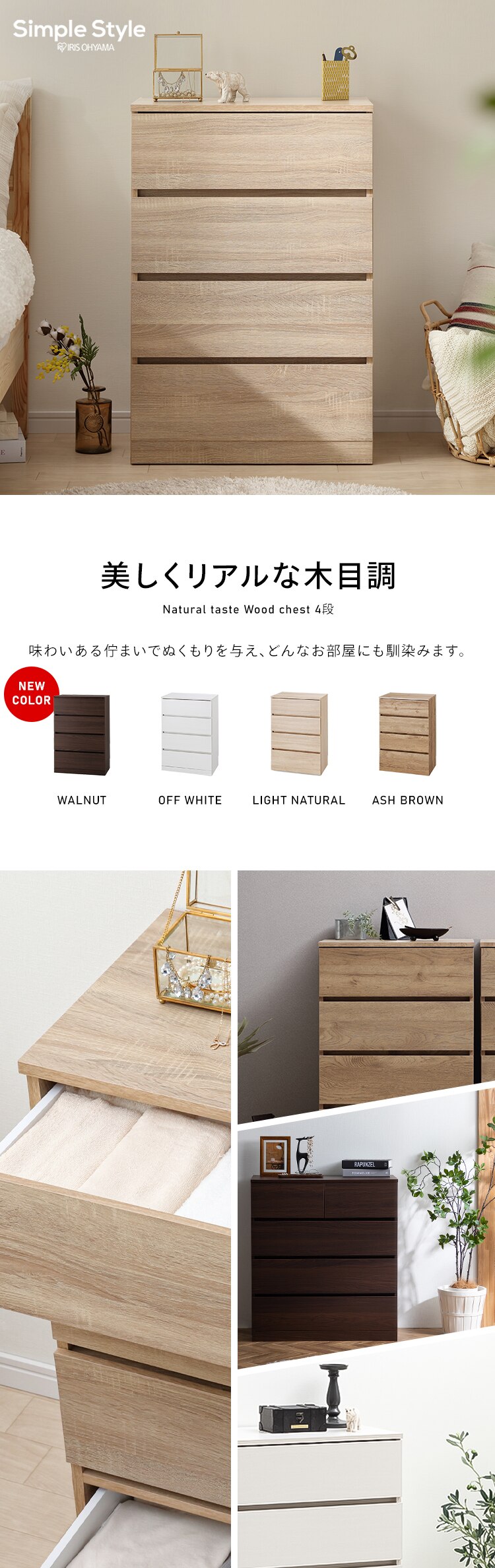 �E�b�h�`�F�X�g WCH590