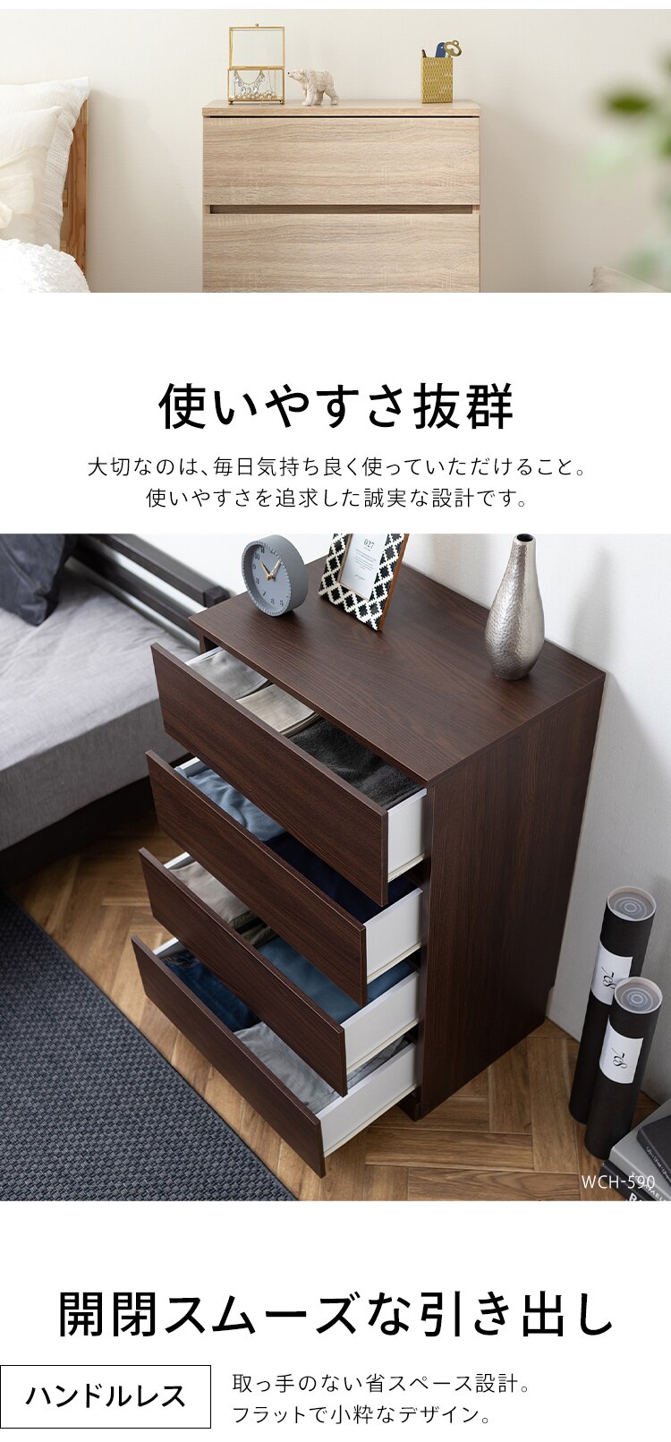 �E�b�h�`�F�X�g WCH590