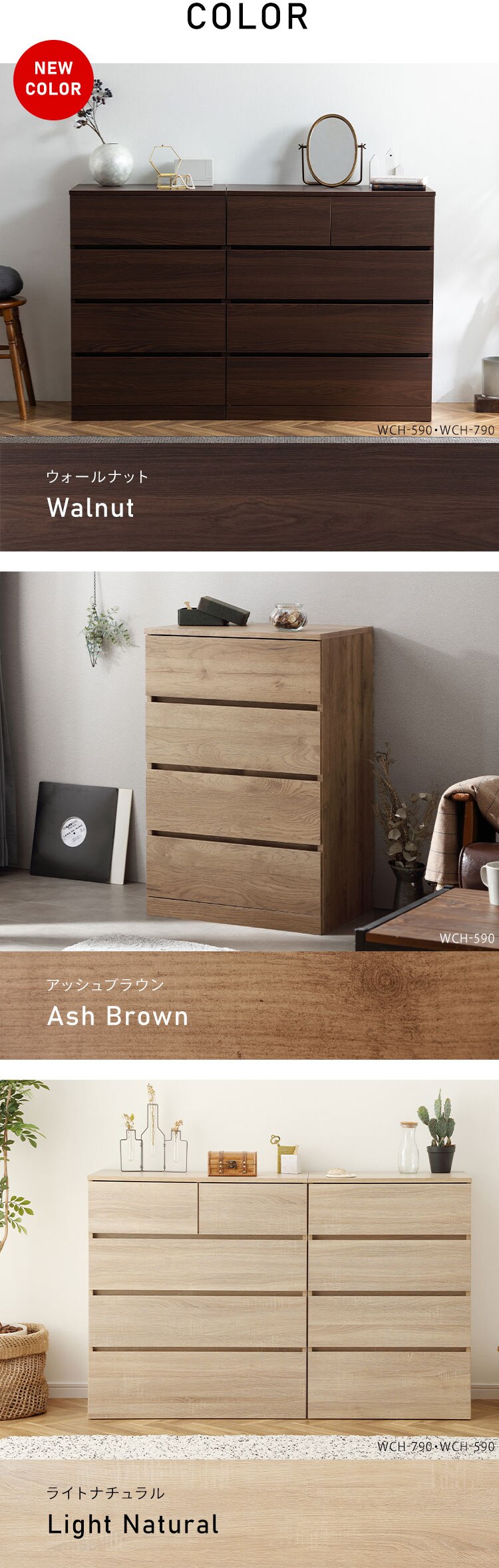 �E�b�h�`�F�X�g WCH590