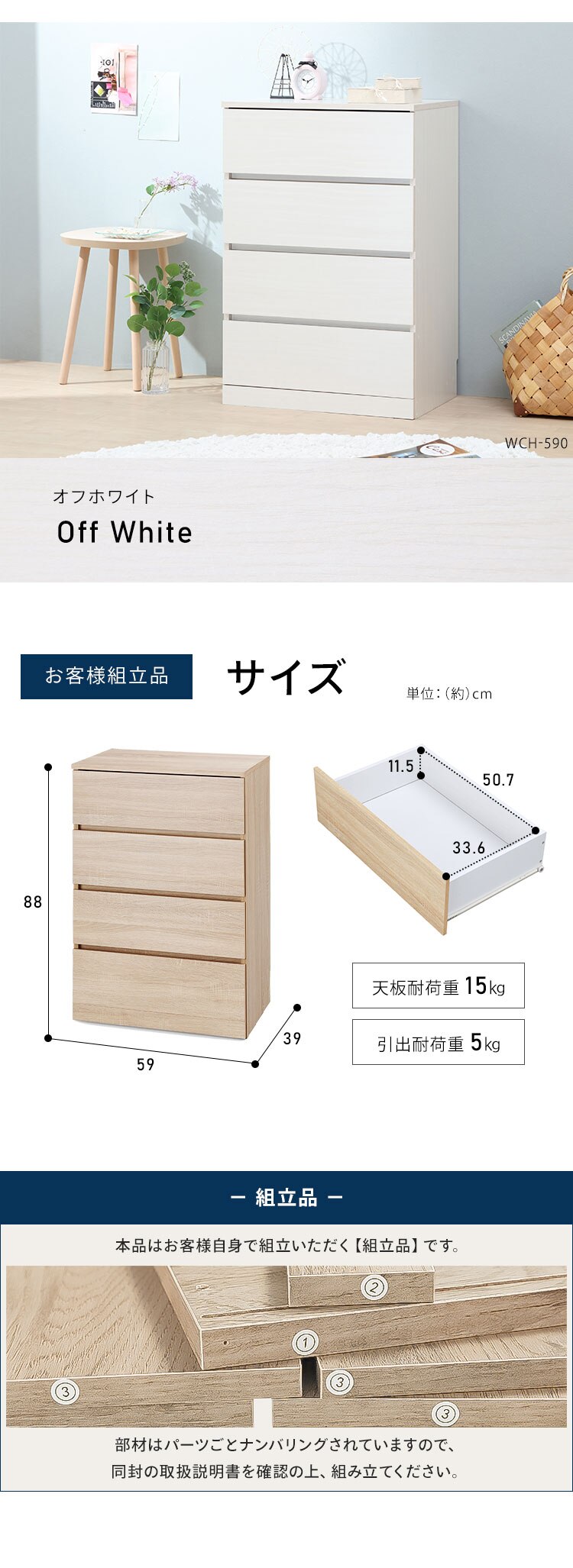 �E�b�h�`�F�X�g WCH590