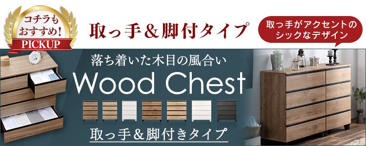 ウッドチェスト WCH590 アッシュブラウン8