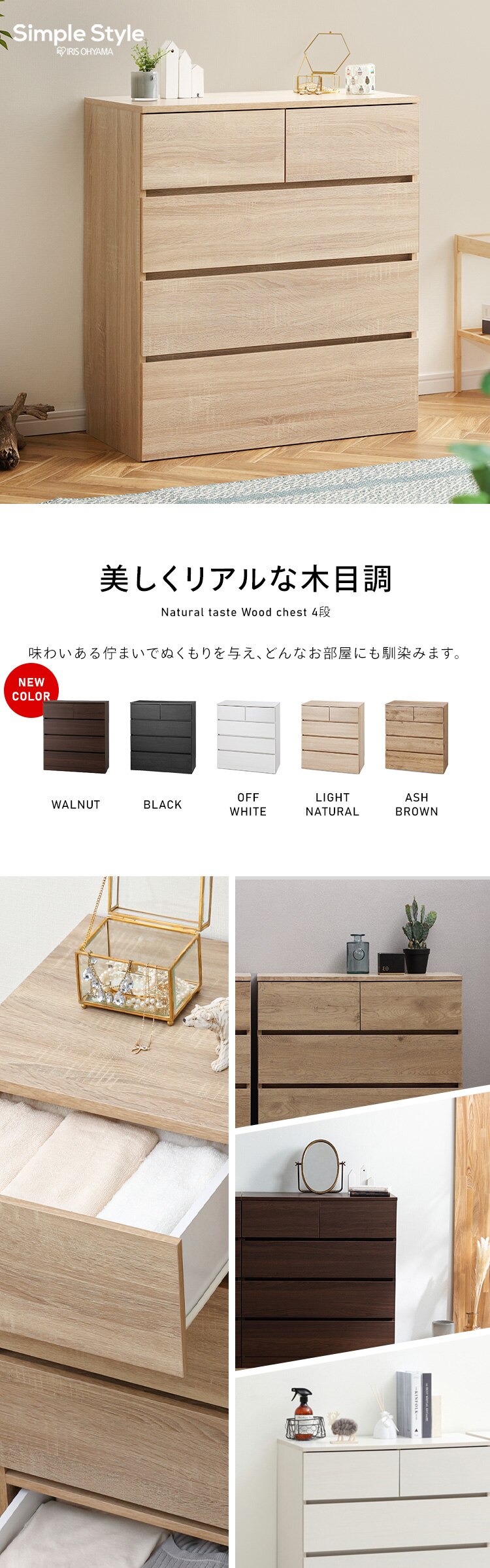 ウッドチェスト WCH790 オフホワイト 0