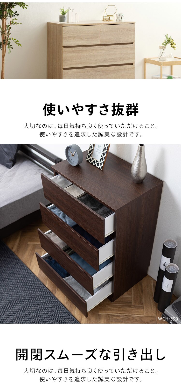 ウッドチェスト WCH790 オフホワイト 1