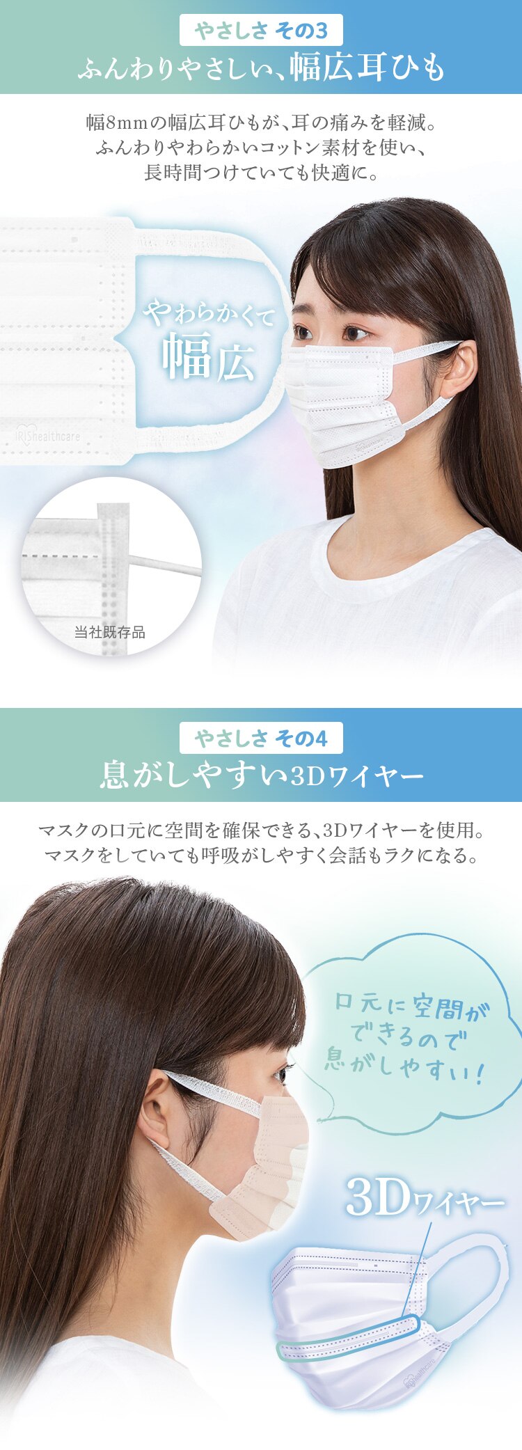 【7枚】 ふんわりやさしい マスク 小さめサイズ2