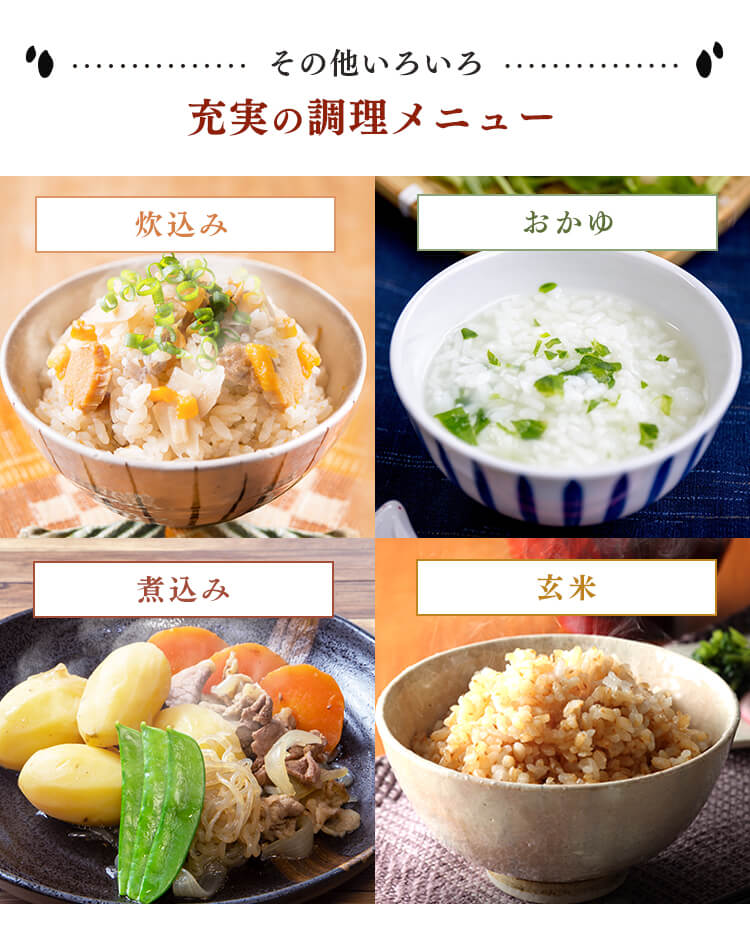 充実の調理メニュー