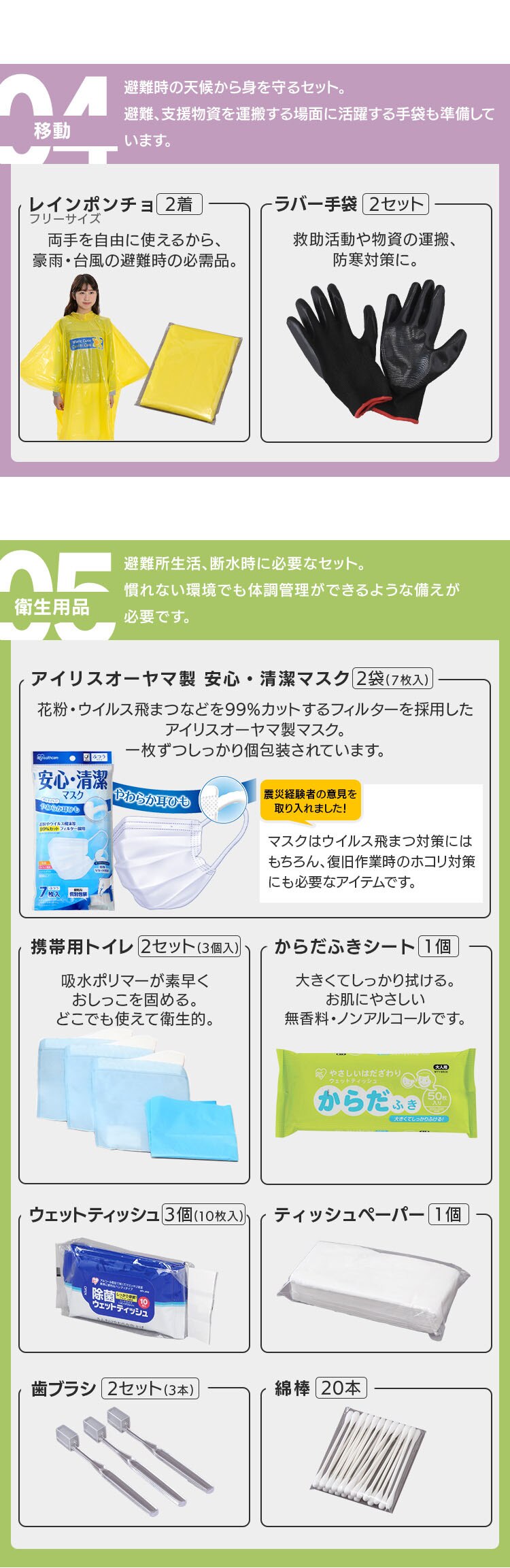 防災リュック 2人用 44点 防災セット 防災グッズ BS2447