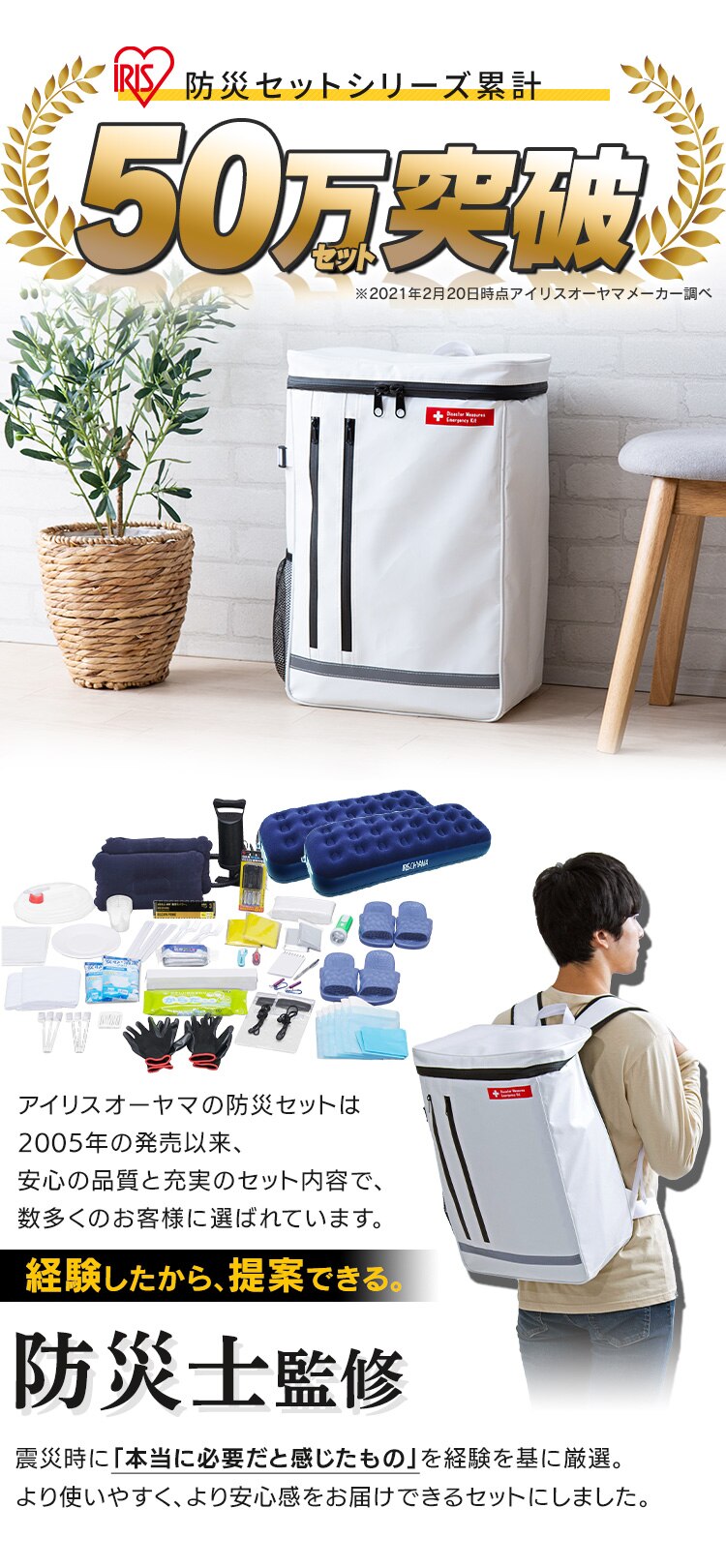 防災リュック 2人用 44点 防災セット 防災グッズ BS2440