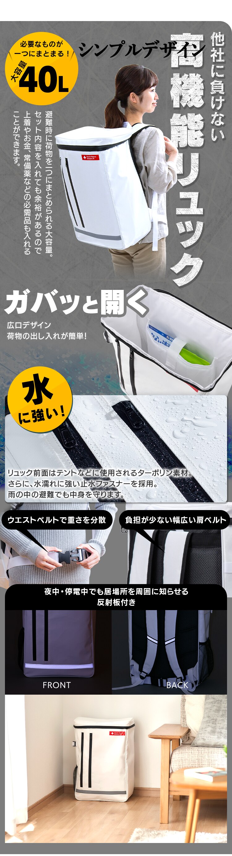 防災リュック 2人用 44点 防災セット 防災グッズ BS2443
