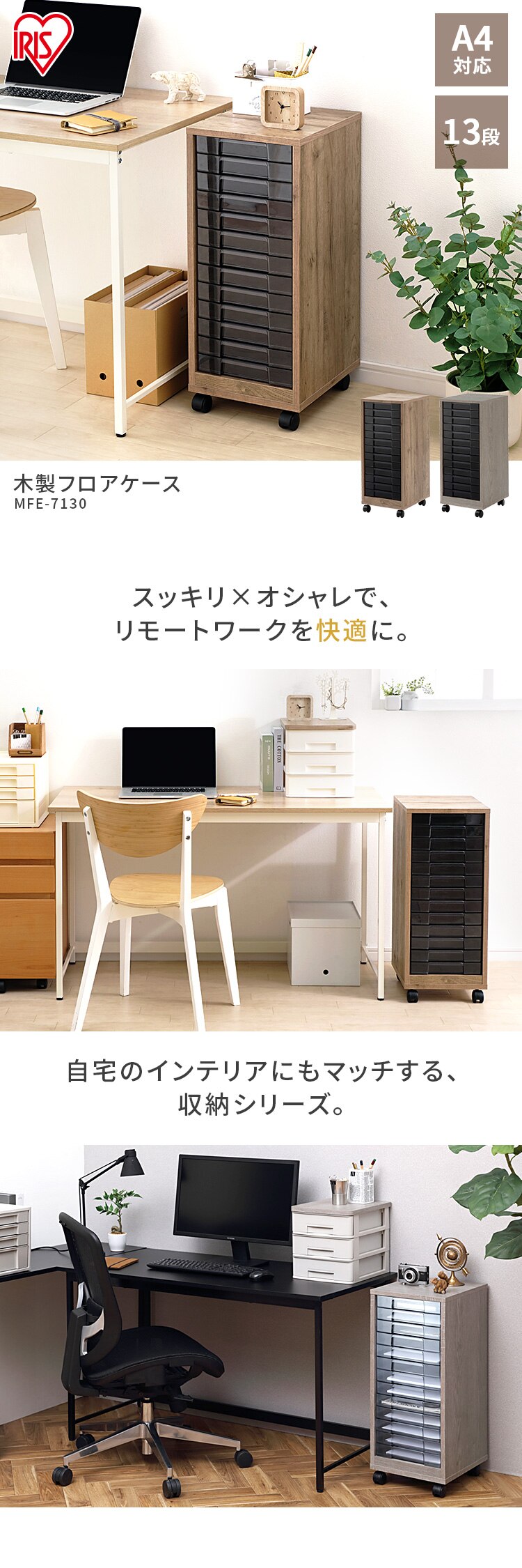 書類ケース  レターケース 木製 A4 13段 MFE-7130 アッシュグレー/クリアブラック0