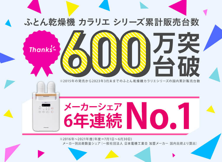 カラリエ ふとん乾燥機 ツインノズル くつ乾燥対応 アロマケース付 KFK-202R-W ホワイト0