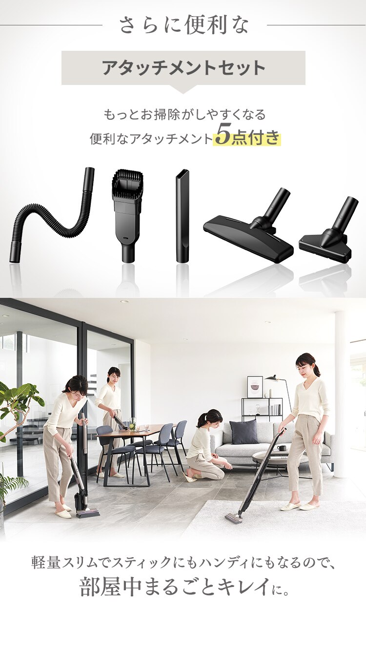 充電式スティッククリーナー SCD160PT＋マルチツールセットMTS29 置くだけで充電2