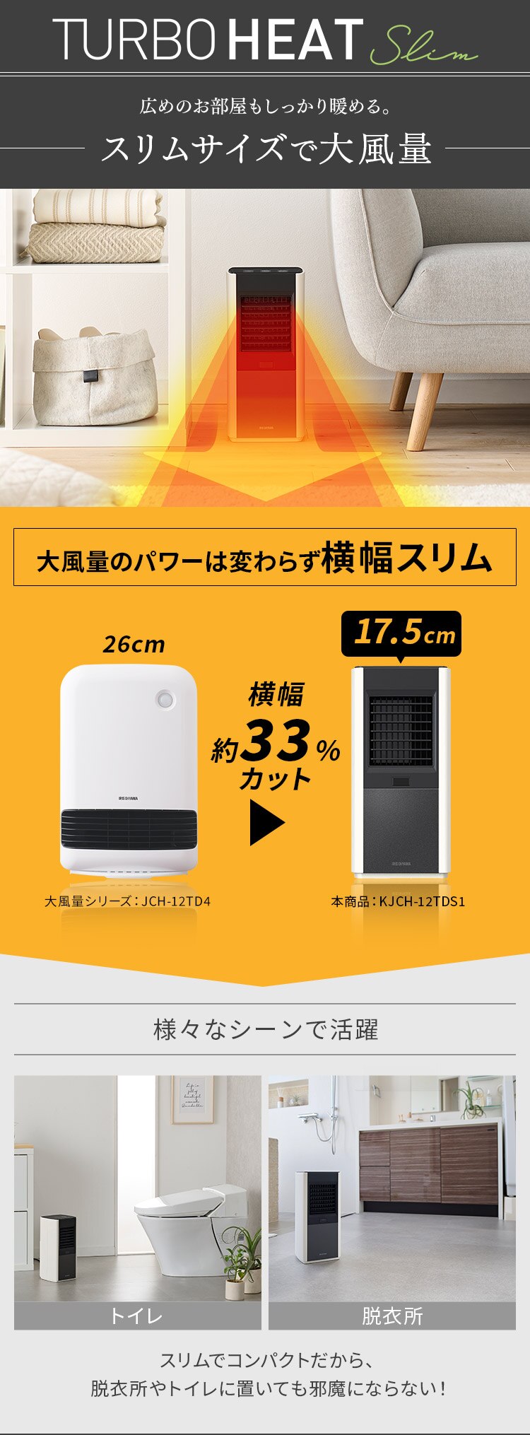 セラミックヒーター 大風量 スリム 人感センサー KJCH-12TDS1-W ホワイト1