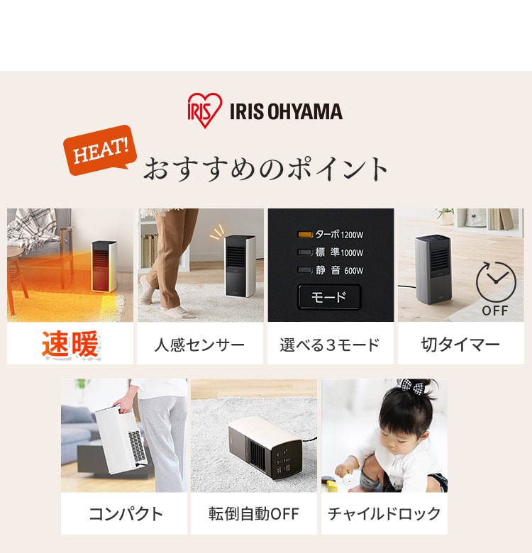 セラミックヒーター 大風量 スリム 人感センサー KJCH-12TDS1-W ホワイト4