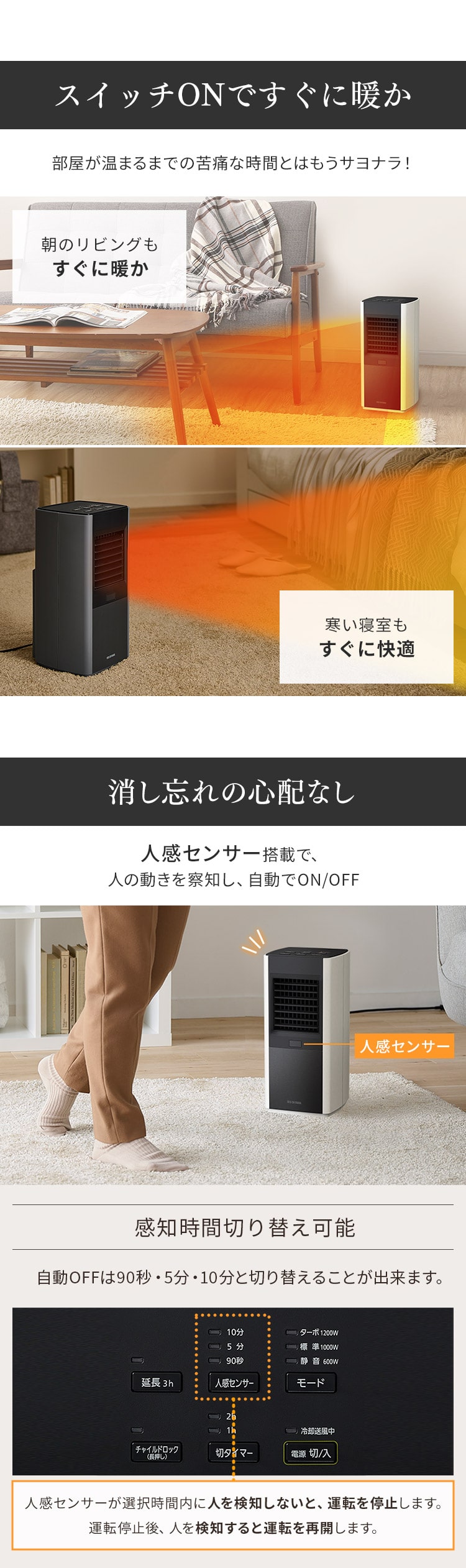 セラミックヒーター 大風量 スリム 人感センサー KJCH-12TDS1-W ホワイト5