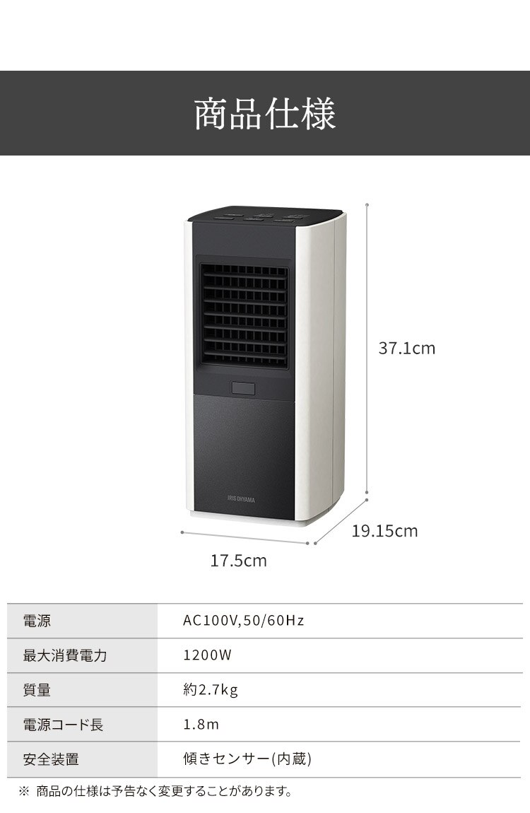 セラミックヒーター 大風量 スリム 人感センサー KJCH-12TDS1-W ホワイト11