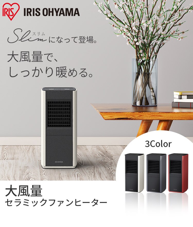 人感センサー付き大風量セラミックファンヒータースリム JCH-12TDS1-R レッド0