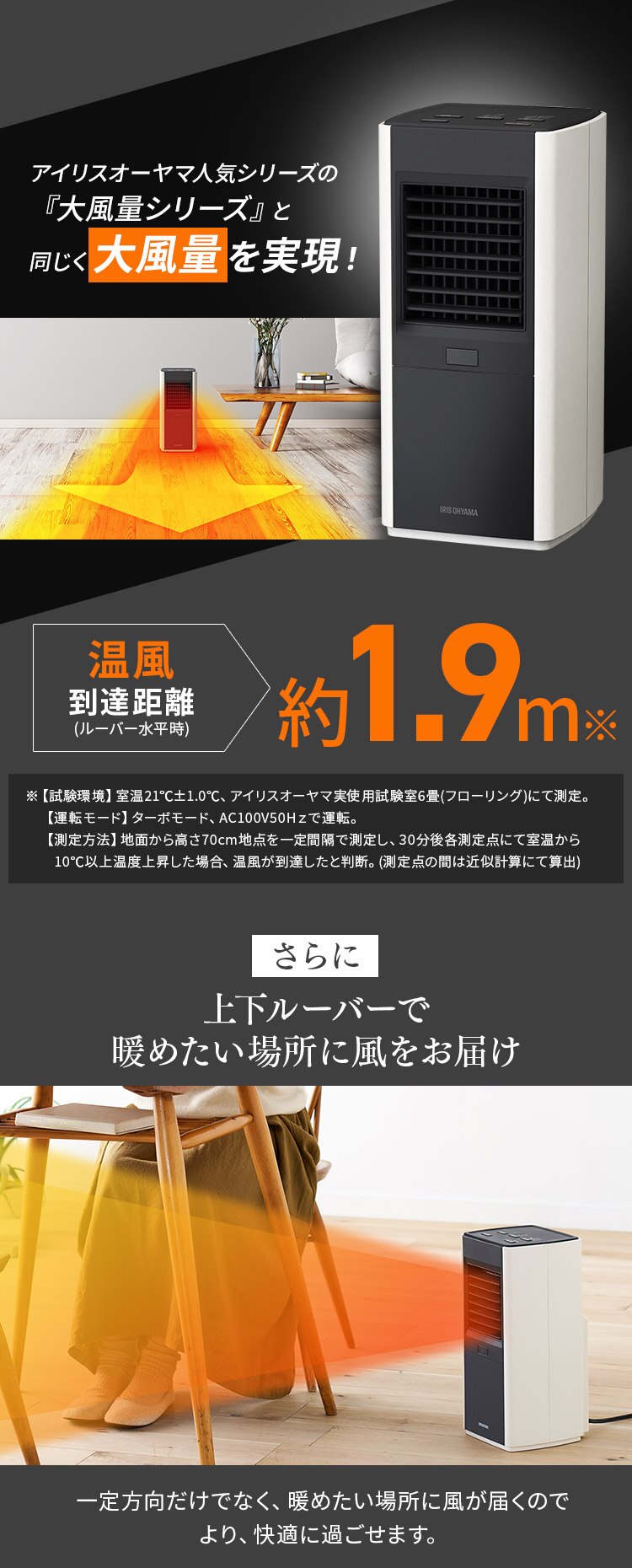 人感センサー付き大風量セラミックファンヒータースリム JCH-12TDS1-R レッド2