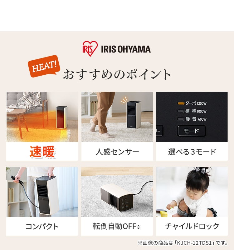 人感センサー付き大風量セラミックファンヒータースリム JCH-12TDS1-R レッド4
