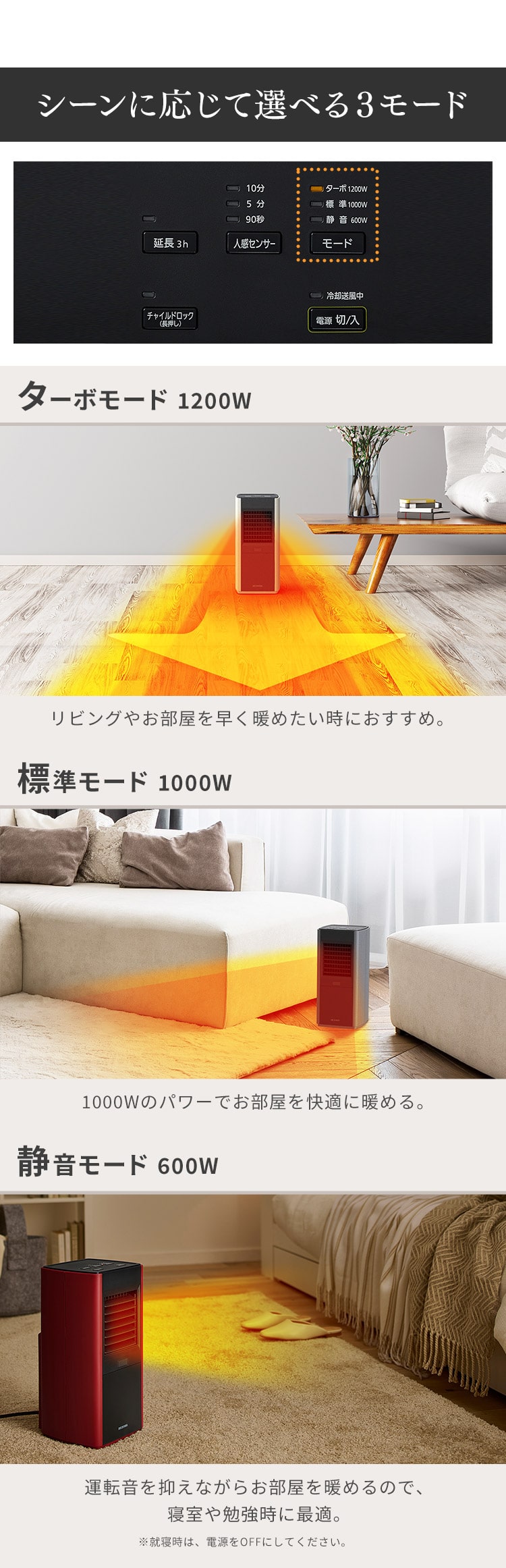 人感センサー付き大風量セラミックファンヒータースリム JCH-12TDS1-R レッド6