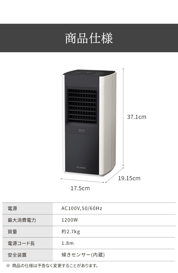 人感センサー付き大風量セラミックファンヒータースリム JCH-12TDS1-R レッド11