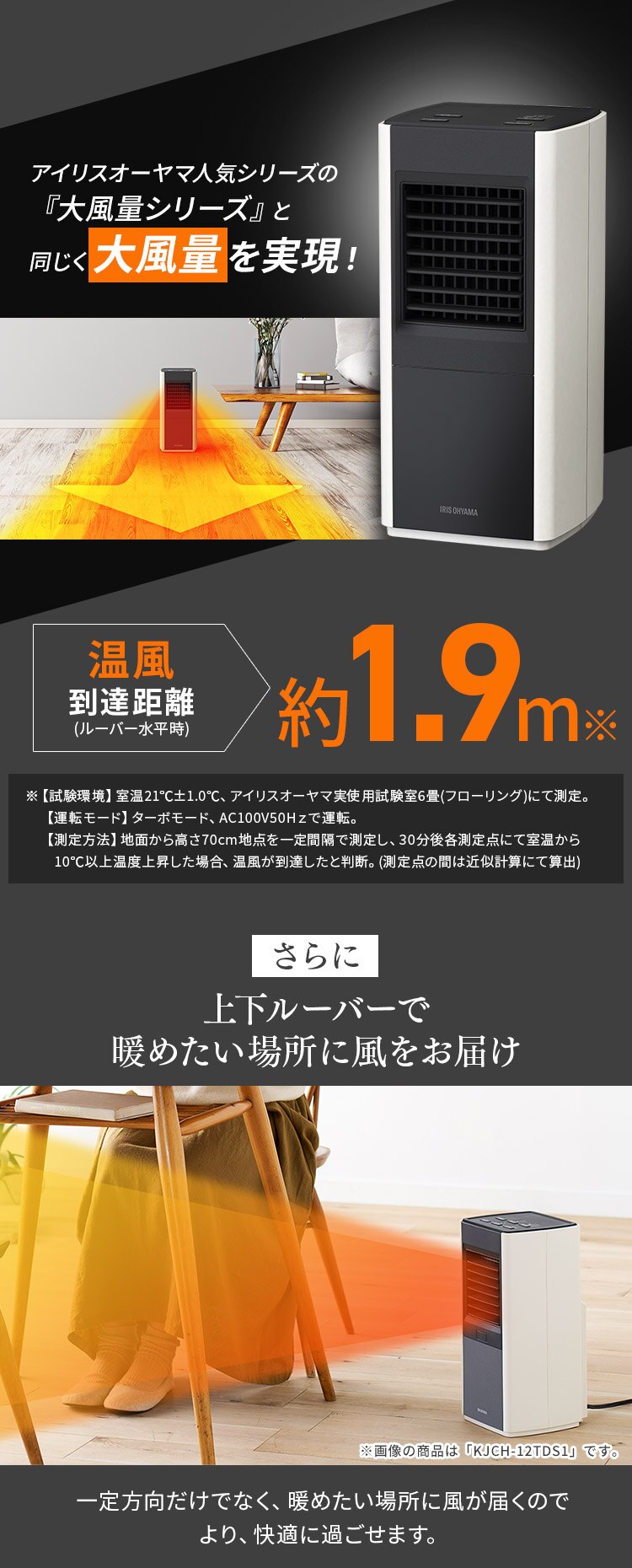 セラミックヒーター 大風量 スリム CH-12TDS1-H グレー2