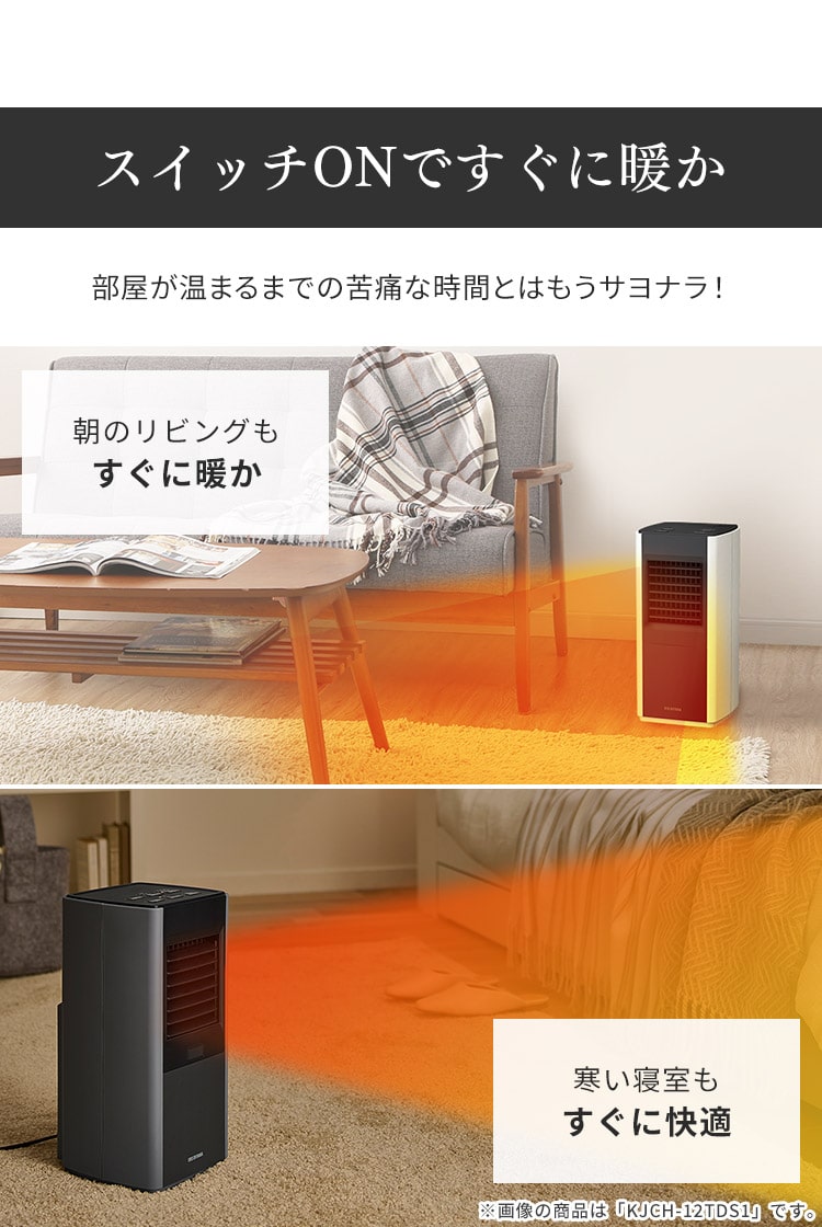 セラミックヒーター 大風量 スリム CH-12TDS1-H グレー5