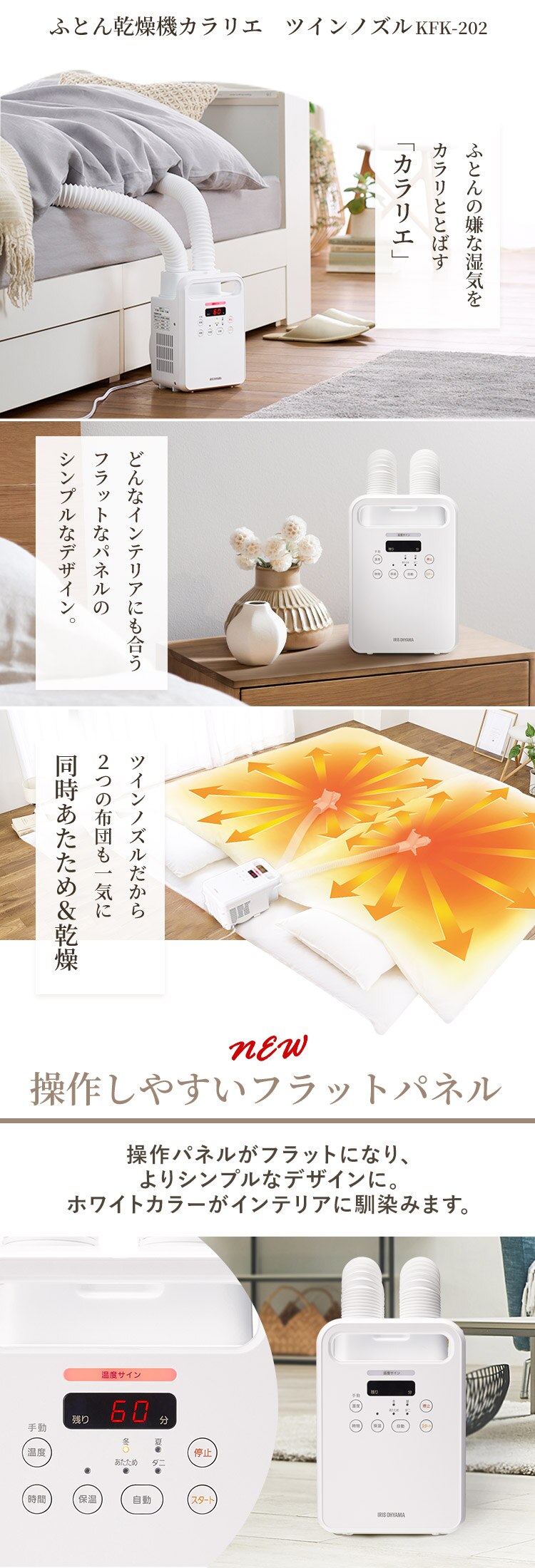 カラリエ ふとん乾燥機 ツインノズル くつ乾燥対応 アロマケース付 KFK-202R-W ホワイト5