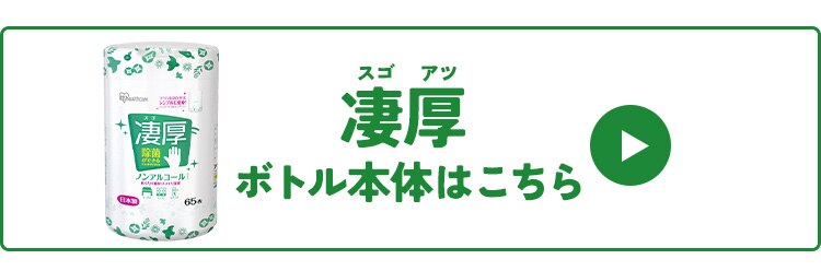 【12個】凄厚ウェットティッシュ ノンアルコール 厚手 詰替 65枚入 WTT-65N1