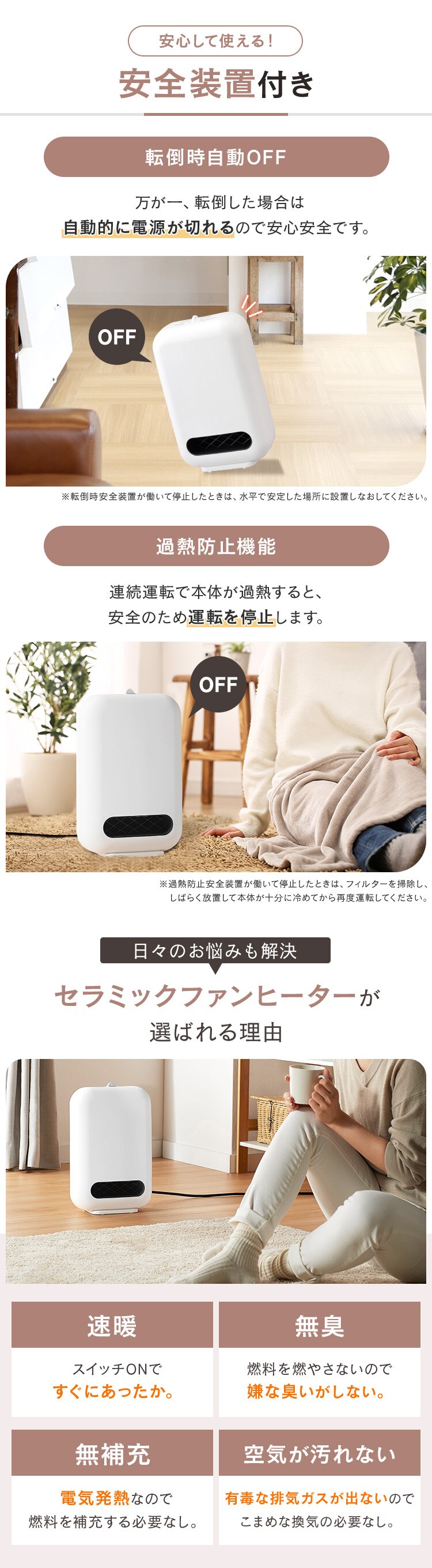 セラミックファンヒーター ACH-E12C-W ホワイト 人感センサーなし4