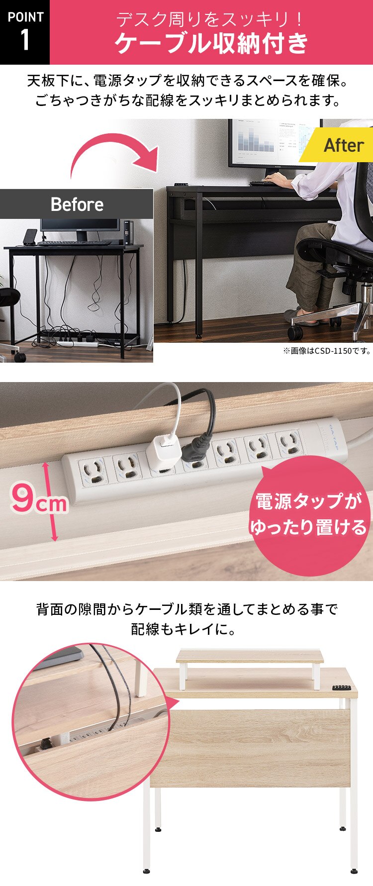 机 デスク ケーブル収納/モニター台付き CSD-800M ブラック/ブラック2