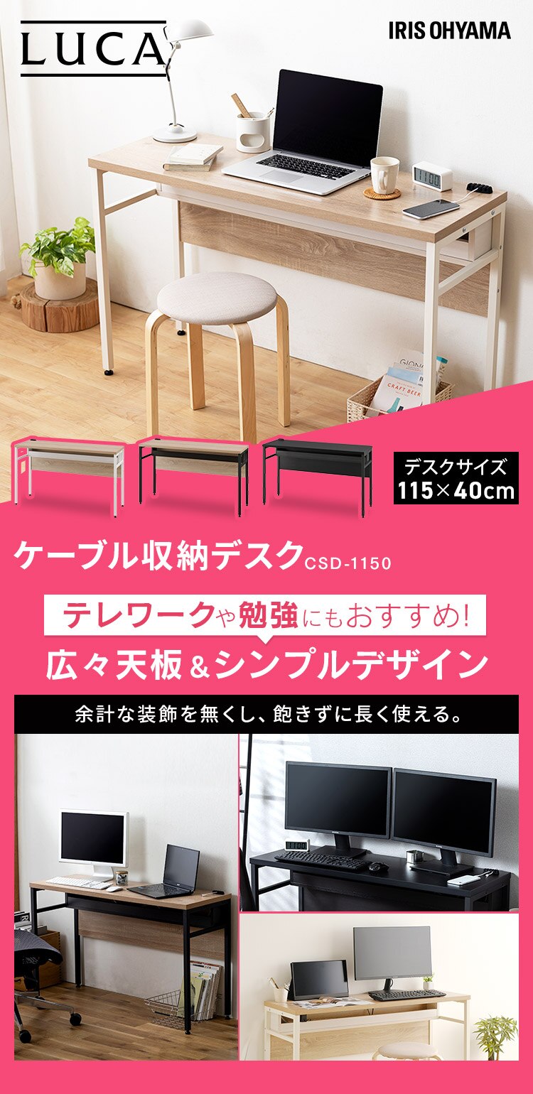 机 デスク ケーブル収納付き CSD-1150 ライトナチュラル/ホワイト0