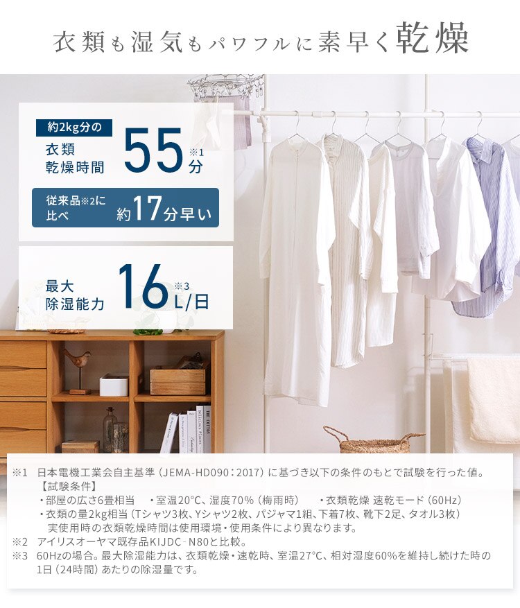 除湿機 ハイブリッド式 33畳 16L 衣類乾燥 キャスター付き IJH-L160-H グレー1