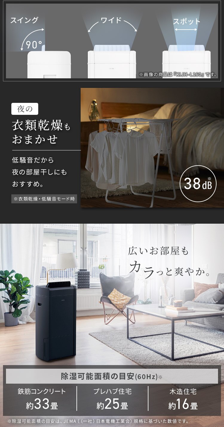除湿機 ハイブリッド式 33畳 16L 衣類乾燥 キャスター付き IJH-L160-H グレー4