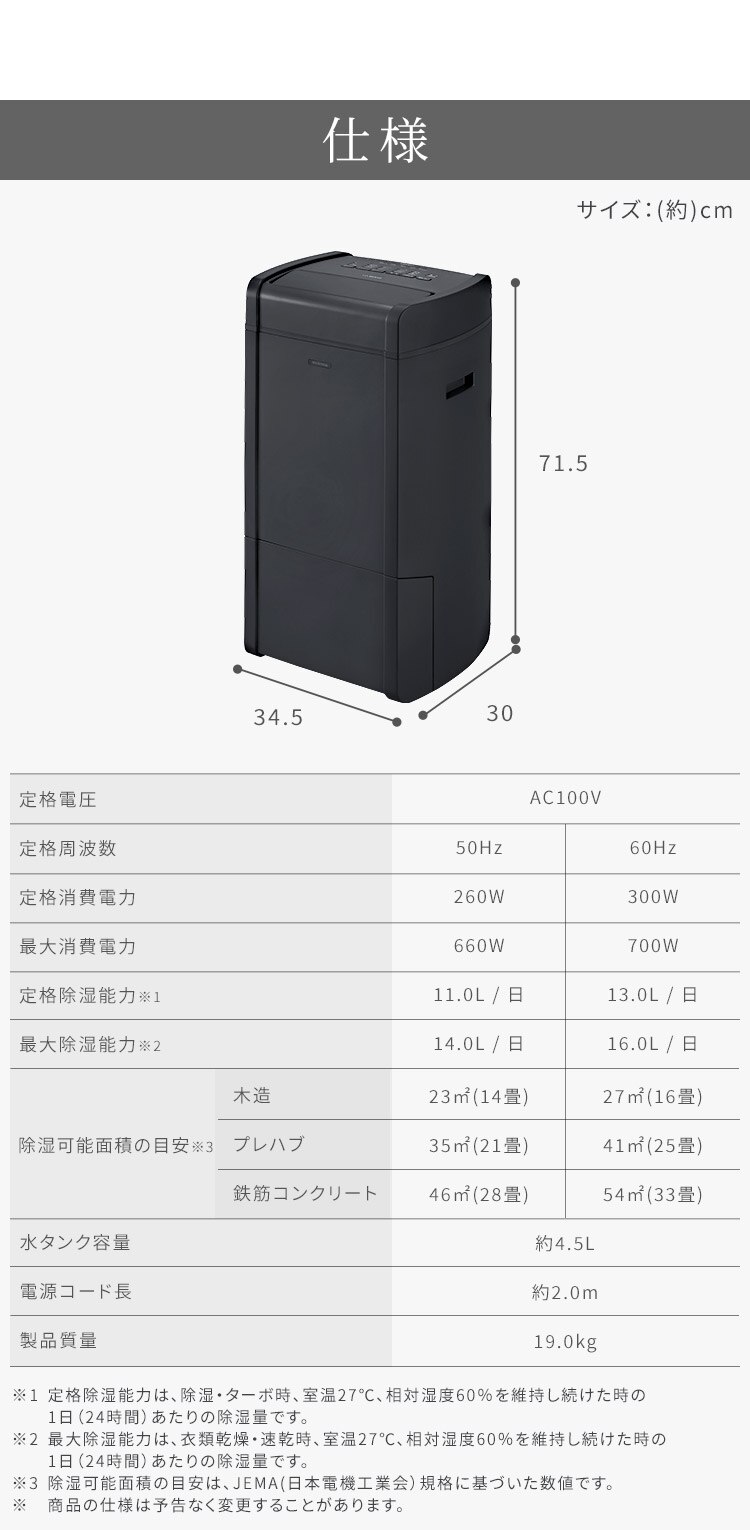 除湿機 ハイブリッド式 33畳 16L 衣類乾燥 キャスター付き IJH-L160-H グレー9
