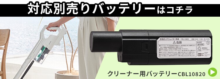 別売りバッテリー急速充電器 ≪CBL10820 専用≫ KBC10820-B5