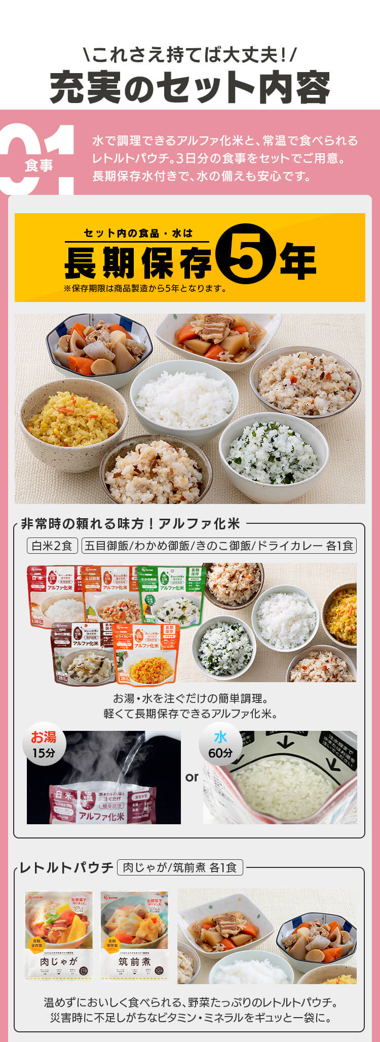 防災セット 1人用 18点 ライフラインボックス NLB-184