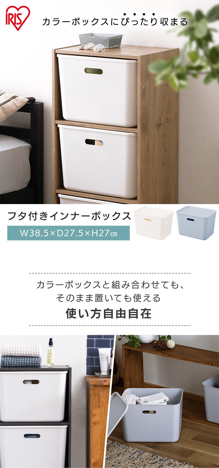 フタ付きインナーボックス FTI-38 ホワイト0