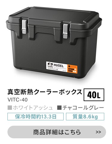 HUGEL クーラーボックス 20L 約5.6日保冷 大容量 TC-20 ベージュ9